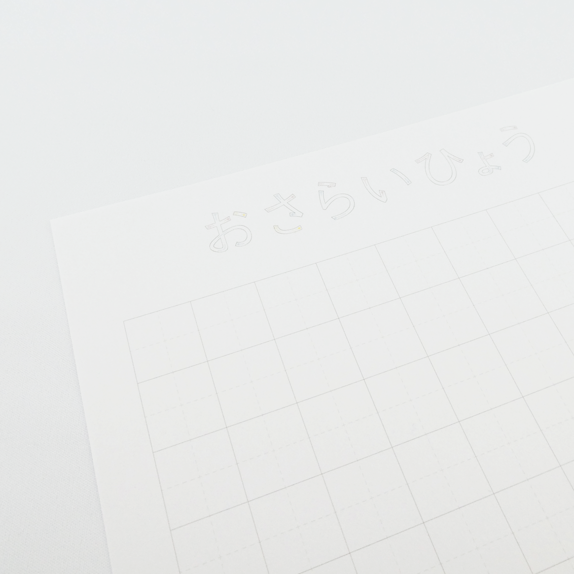 文字表20