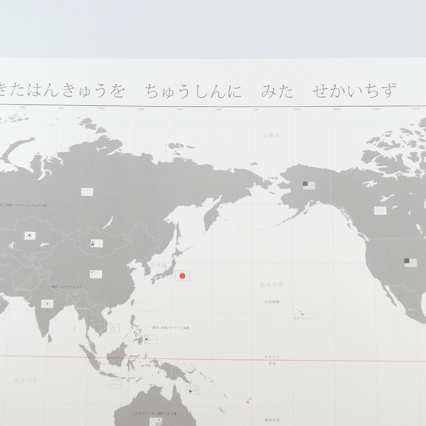 きっかけひょう／せかいちず表