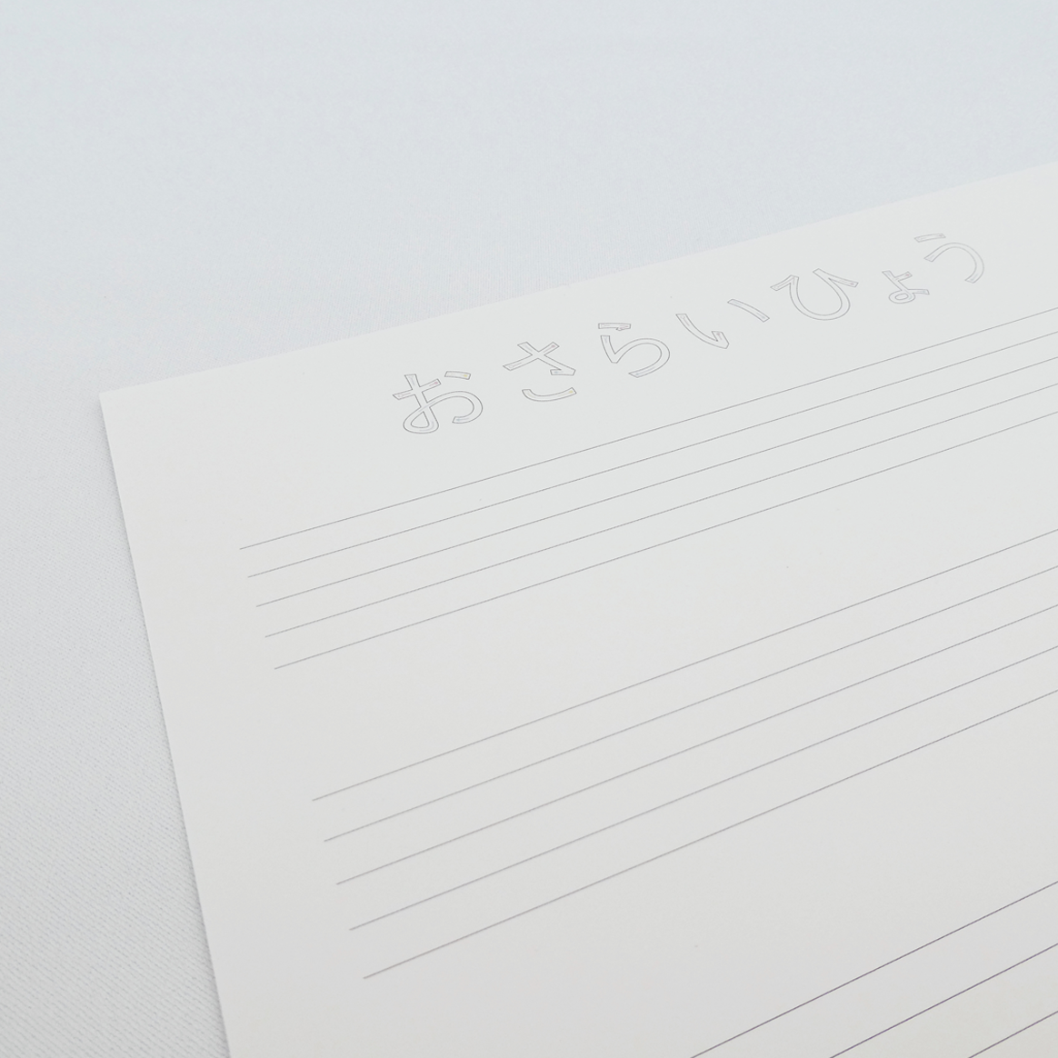 おさらい音楽表