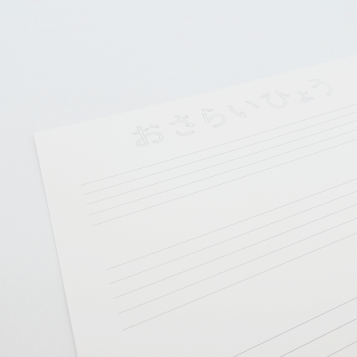 おさらい音楽表