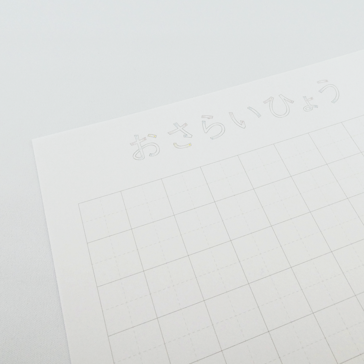 文字表20